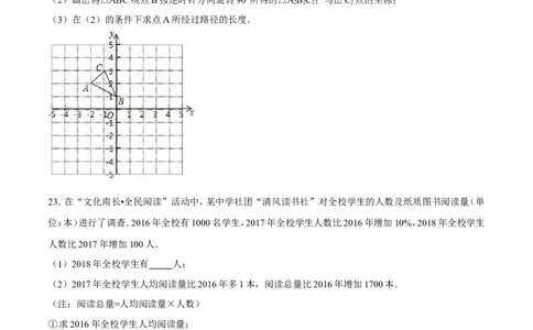 期末测试卷（A卷）_初中数学人教版_9上-初中数学人教版_06习题试卷_4期末试卷_期末测试卷（第2套AB卷含答案）（共2份）
