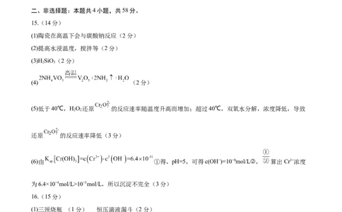 信息必刷卷03（河北专用）（参考答案）_05高考化学_2025年新高考资料_2025考前信息卷_2025年高考化学考前信息必刷卷（河北专用）34330545