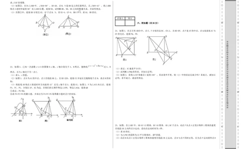 人教版九年级上期中数学试卷9含答案_初中数学人教版_9上-初中数学人教版_06习题试卷_3期中试卷_期中测试卷（第1套含答案）（共18份）