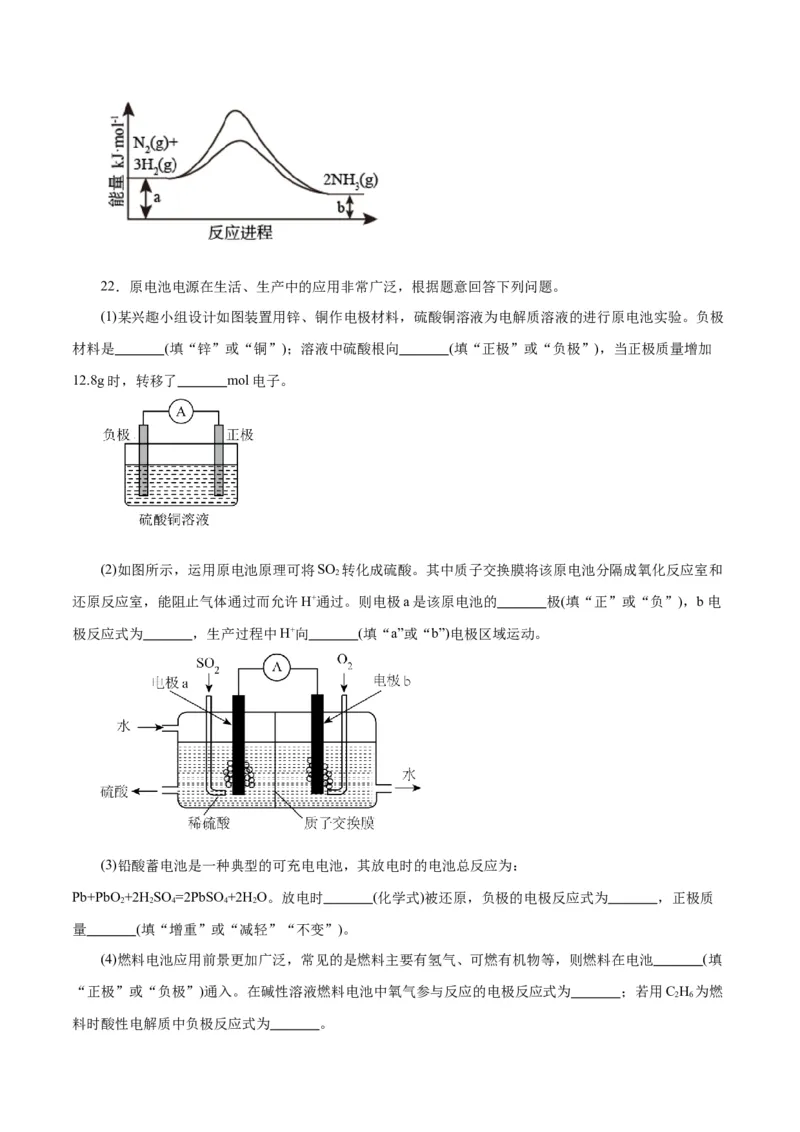 专题六能力提升检测卷-2024年高考化学大一轮复习精讲精练+专题讲座（原卷版）_05高考化学_2024年新高考资料_1.2024一轮复习_2024年高考化学大一轮复习精讲精练+专题讲座