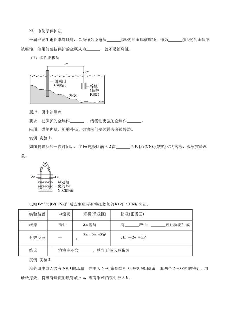 专题六能力提升检测卷-2024年高考化学大一轮复习精讲精练+专题讲座（原卷版）_05高考化学_2024年新高考资料_1.2024一轮复习_2024年高考化学大一轮复习精讲精练+专题讲座