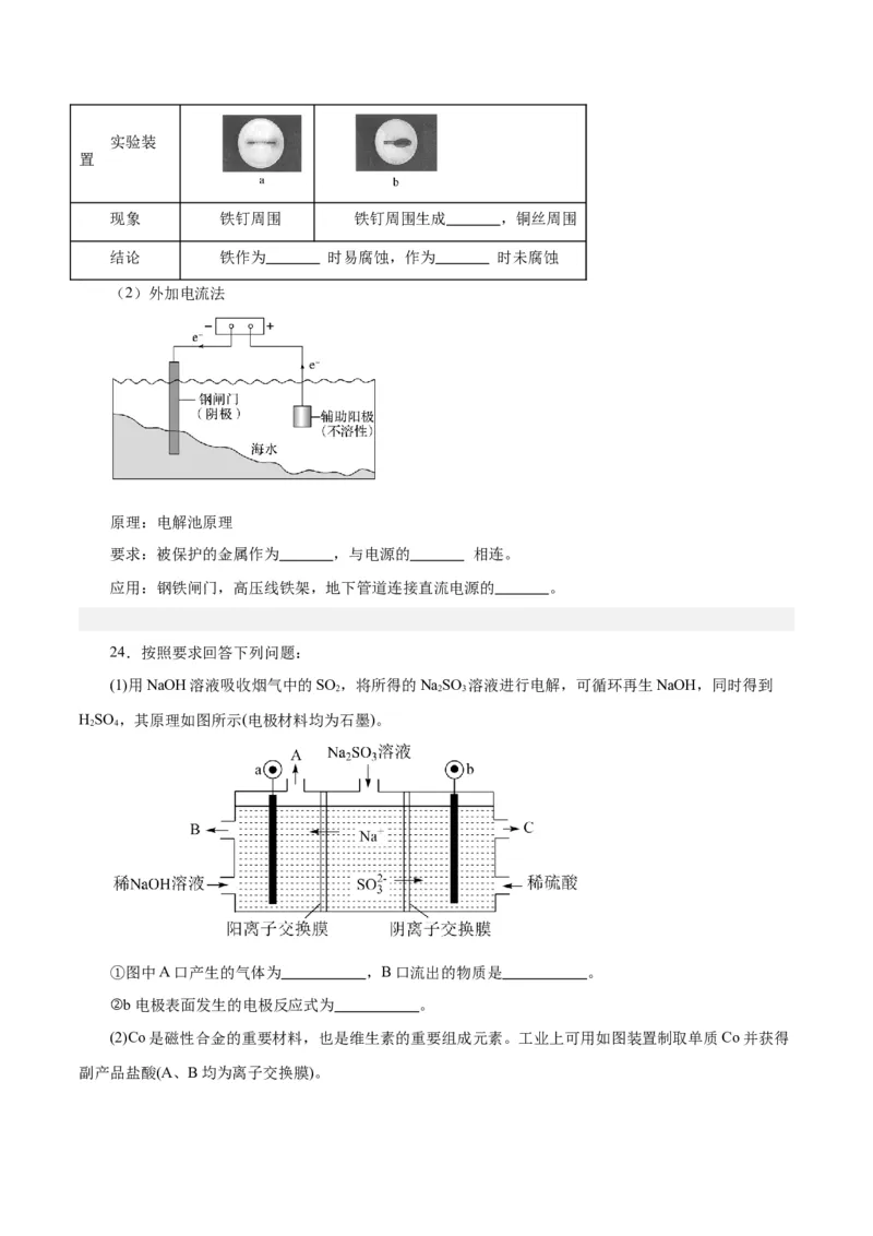 专题六能力提升检测卷-2024年高考化学大一轮复习精讲精练+专题讲座（原卷版）_05高考化学_2024年新高考资料_1.2024一轮复习_2024年高考化学大一轮复习精讲精练+专题讲座