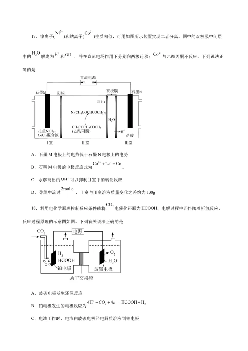 专题六能力提升检测卷-2024年高考化学大一轮复习精讲精练+专题讲座（原卷版）_05高考化学_2024年新高考资料_1.2024一轮复习_2024年高考化学大一轮复习精讲精练+专题讲座