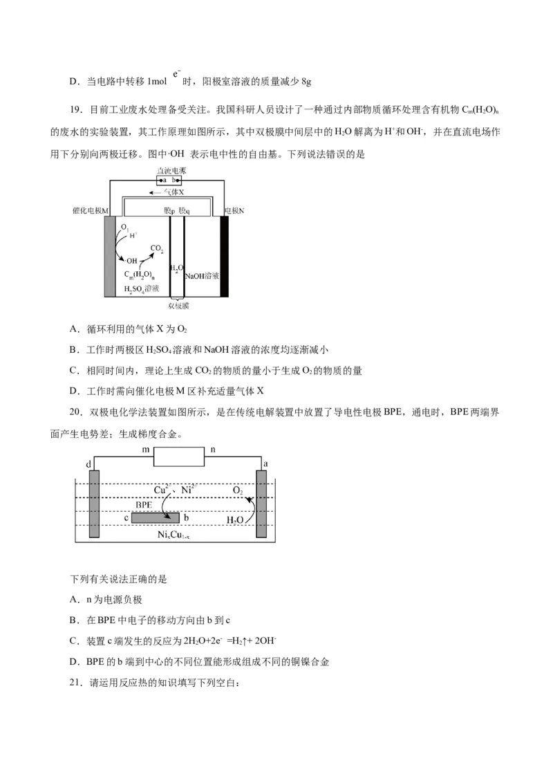 专题六能力提升检测卷-2024年高考化学大一轮复习精讲精练+专题讲座（原卷版）_05高考化学_2024年新高考资料_1.2024一轮复习_2024年高考化学大一轮复习精讲精练+专题讲座