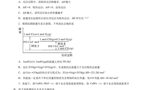 专题六能力提升检测卷-2024年高考化学大一轮复习精讲精练+专题讲座（原卷版）_05高考化学_2024年新高考资料_1.2024一轮复习_2024年高考化学大一轮复习精讲精练+专题讲座