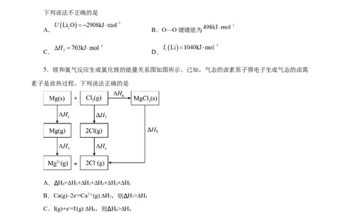 专题六能力提升检测卷-2024年高考化学大一轮复习精讲精练+专题讲座（原卷版）_05高考化学_2024年新高考资料_1.2024一轮复习_2024年高考化学大一轮复习精讲精练+专题讲座