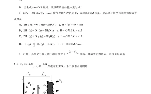 专题六能力提升检测卷-2024年高考化学大一轮复习精讲精练+专题讲座（原卷版）_05高考化学_2024年新高考资料_1.2024一轮复习_2024年高考化学大一轮复习精讲精练+专题讲座