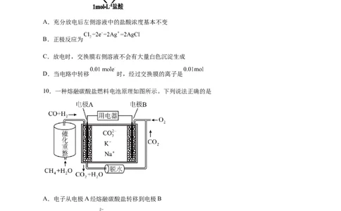专题六能力提升检测卷-2024年高考化学大一轮复习精讲精练+专题讲座（原卷版）_05高考化学_2024年新高考资料_1.2024一轮复习_2024年高考化学大一轮复习精讲精练+专题讲座