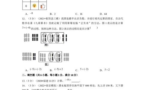 第1章有理数单元测试（提高篇）原卷版_初中数学人教版_7上-初中数学人教版_7上-初中数学人教版（旧版）赠送_06习题试卷_2单元测试_单元测试（第2套）