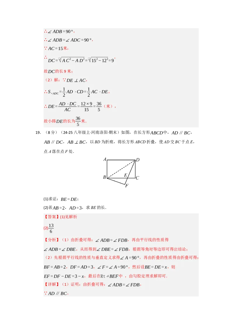 第17章勾股定理能力提升测试卷（教师版）_初中数学_八年级数学下册（人教版）_知识解读与题型专练-V14_2025版