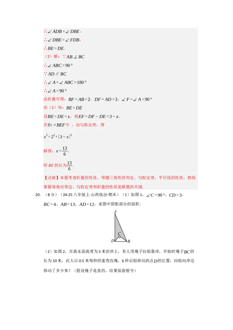 第17章勾股定理能力提升测试卷（教师版）_初中数学_八年级数学下册（人教版）_知识解读与题型专练-V14_2025版