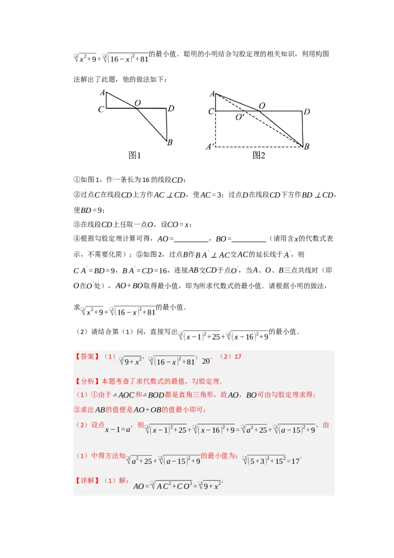 第17章勾股定理能力提升测试卷（教师版）_初中数学_八年级数学下册（人教版）_知识解读与题型专练-V14_2025版