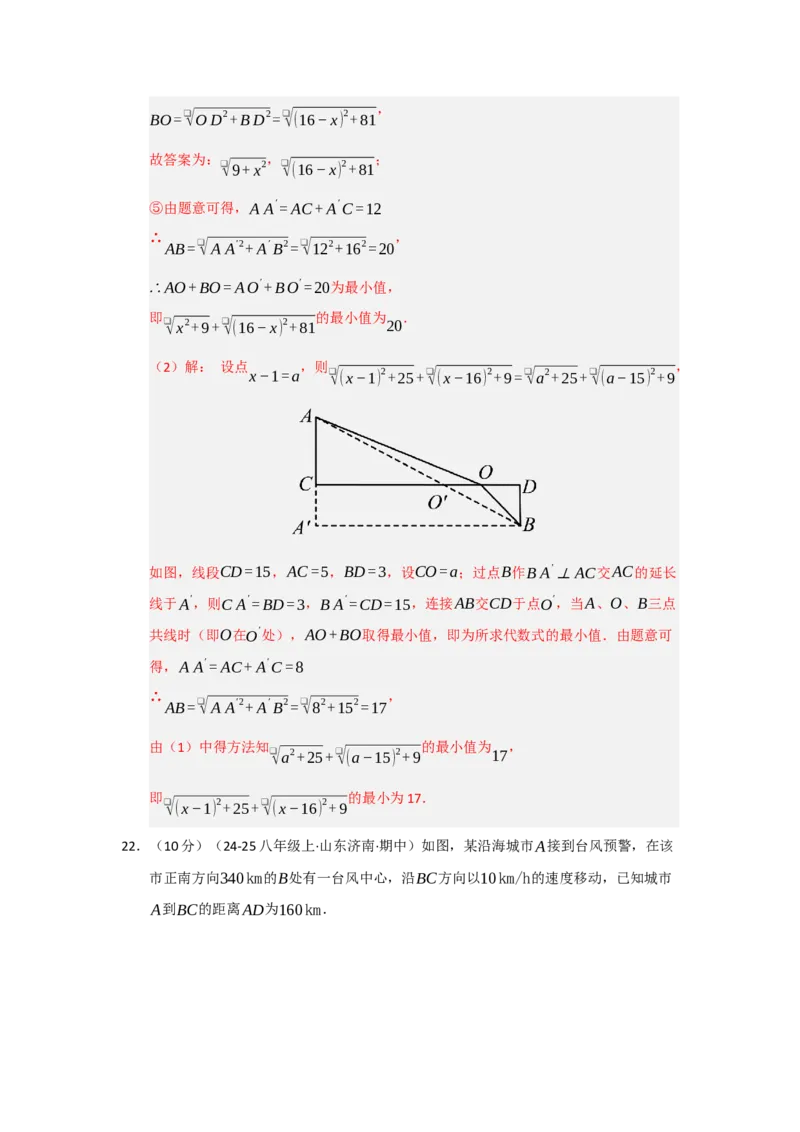 第17章勾股定理能力提升测试卷（教师版）_初中数学_八年级数学下册（人教版）_知识解读与题型专练-V14_2025版