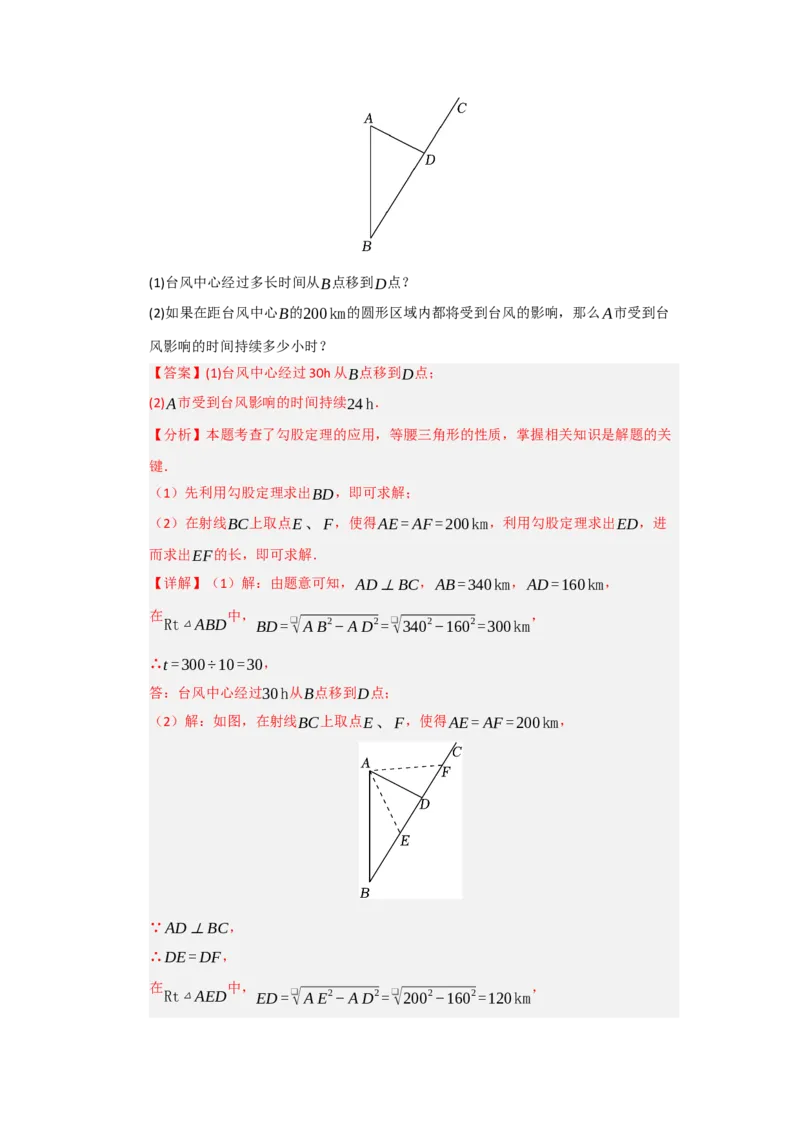 第17章勾股定理能力提升测试卷（教师版）_初中数学_八年级数学下册（人教版）_知识解读与题型专练-V14_2025版