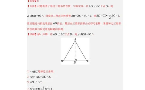 第17章勾股定理能力提升测试卷（教师版）_初中数学_八年级数学下册（人教版）_知识解读与题型专练-V14_2025版