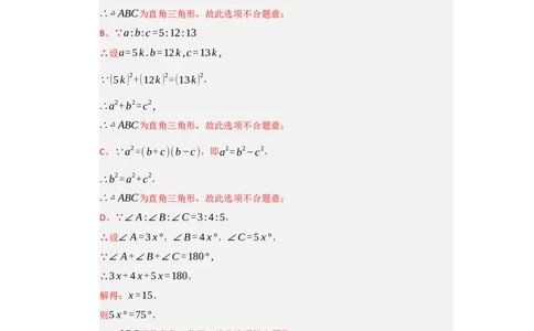 第17章勾股定理能力提升测试卷（教师版）_初中数学_八年级数学下册（人教版）_知识解读与题型专练-V14_2025版