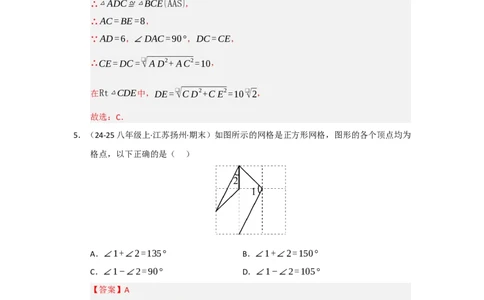 第17章勾股定理能力提升测试卷（教师版）_初中数学_八年级数学下册（人教版）_知识解读与题型专练-V14_2025版