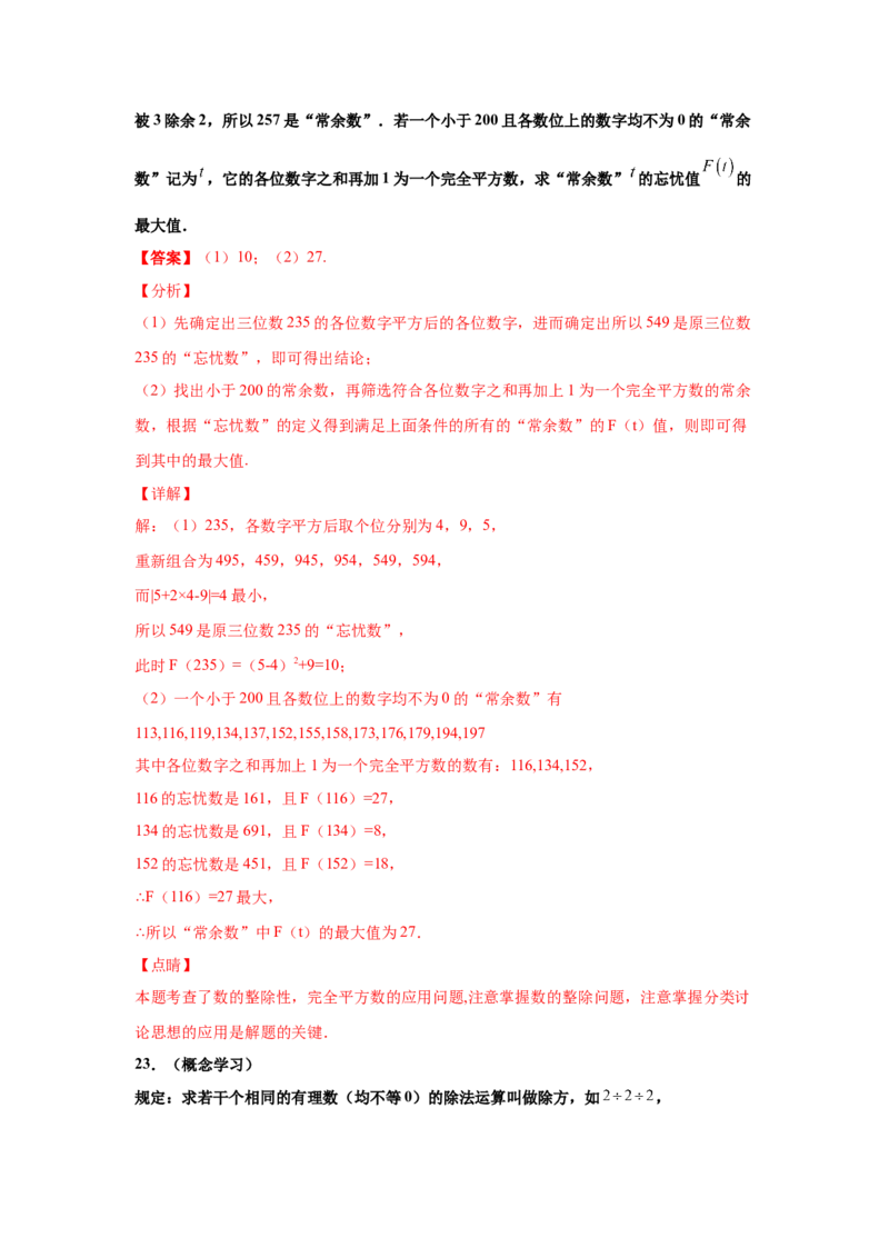 金牌测试卷（一）（解析版）-七年级数学上学期第一次月考金牌模拟试卷（人教版）_初中数学人教版_7上-初中数学人教版_7上-初中数学人教版（旧版）赠送_06习题试卷_赠送：月考试卷