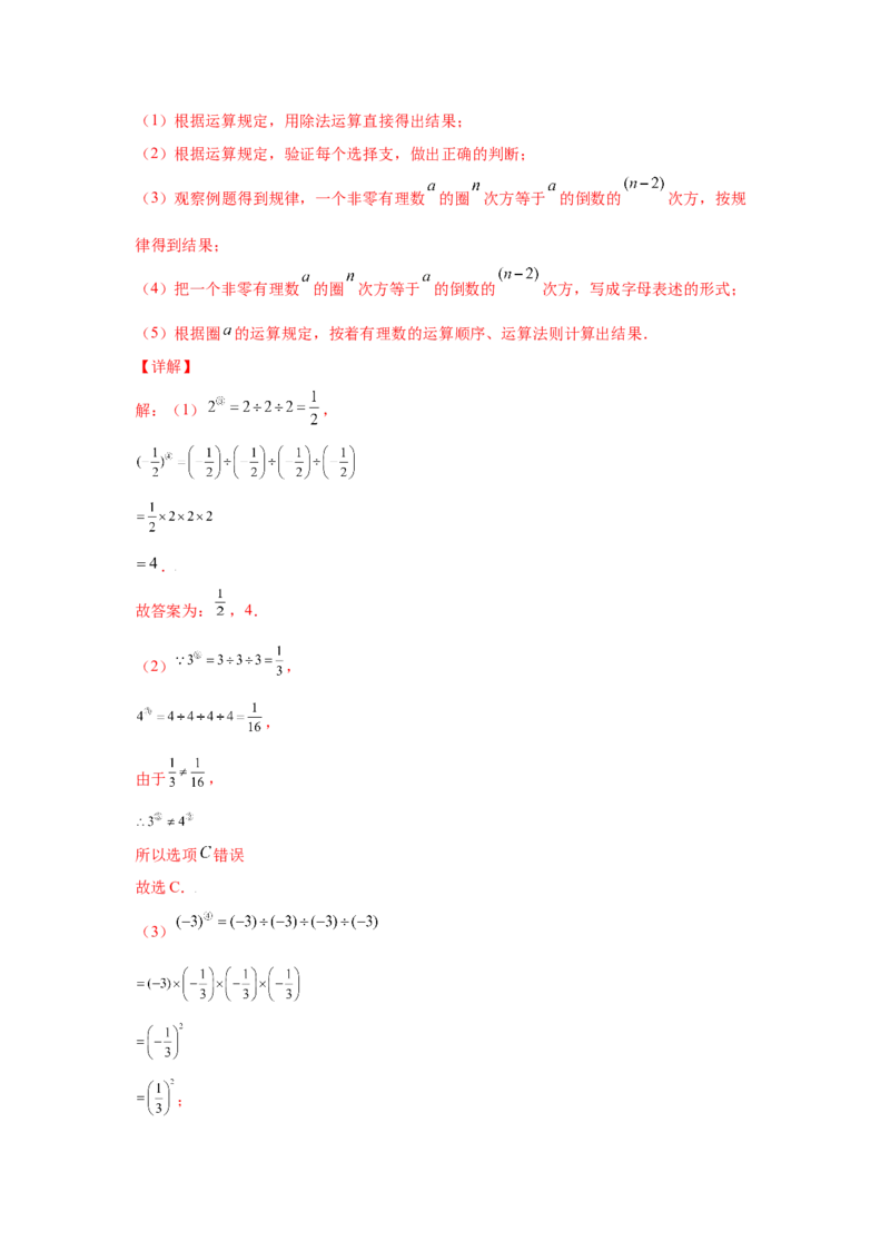金牌测试卷（一）（解析版）-七年级数学上学期第一次月考金牌模拟试卷（人教版）_初中数学人教版_7上-初中数学人教版_7上-初中数学人教版（旧版）赠送_06习题试卷_赠送：月考试卷