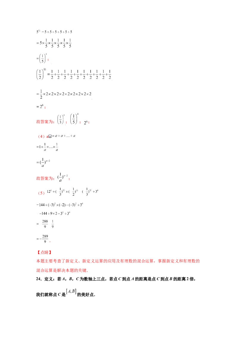 金牌测试卷（一）（解析版）-七年级数学上学期第一次月考金牌模拟试卷（人教版）_初中数学人教版_7上-初中数学人教版_7上-初中数学人教版（旧版）赠送_06习题试卷_赠送：月考试卷