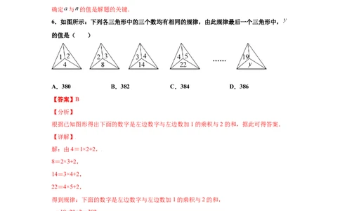 金牌测试卷（一）（解析版）-七年级数学上学期第一次月考金牌模拟试卷（人教版）_初中数学人教版_7上-初中数学人教版_7上-初中数学人教版（旧版）赠送_06习题试卷_赠送：月考试卷