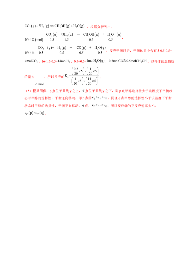 信息必刷卷01（山东专用）（解析版）_05高考化学_2025年新高考资料_2025考前信息卷_2025年高考化学考前信息必刷卷（山东专用）3444625
