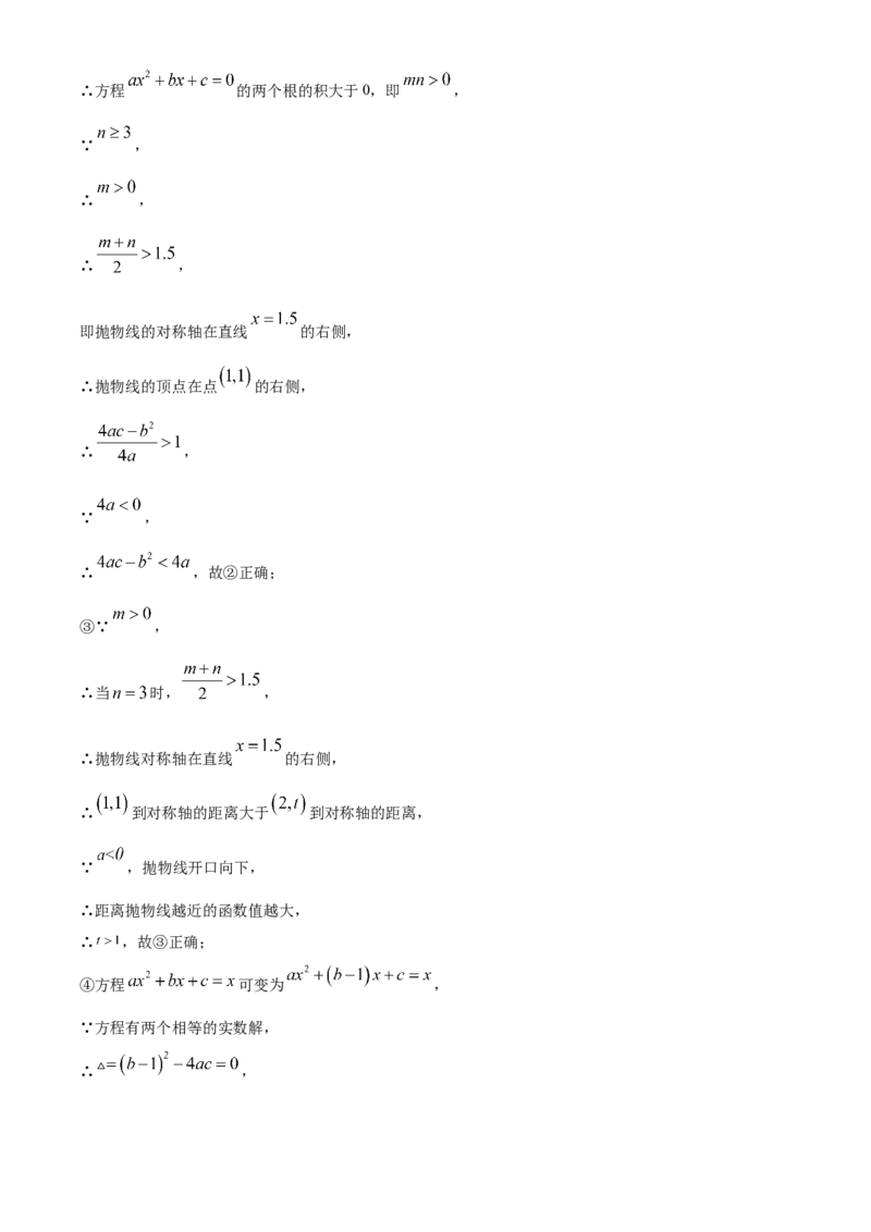 精品解析：2023年湖北省武汉市数学真题（解析版）_new_初中数学人教版_9下-初中数学人教版_09中考真题_2023中考数学真题