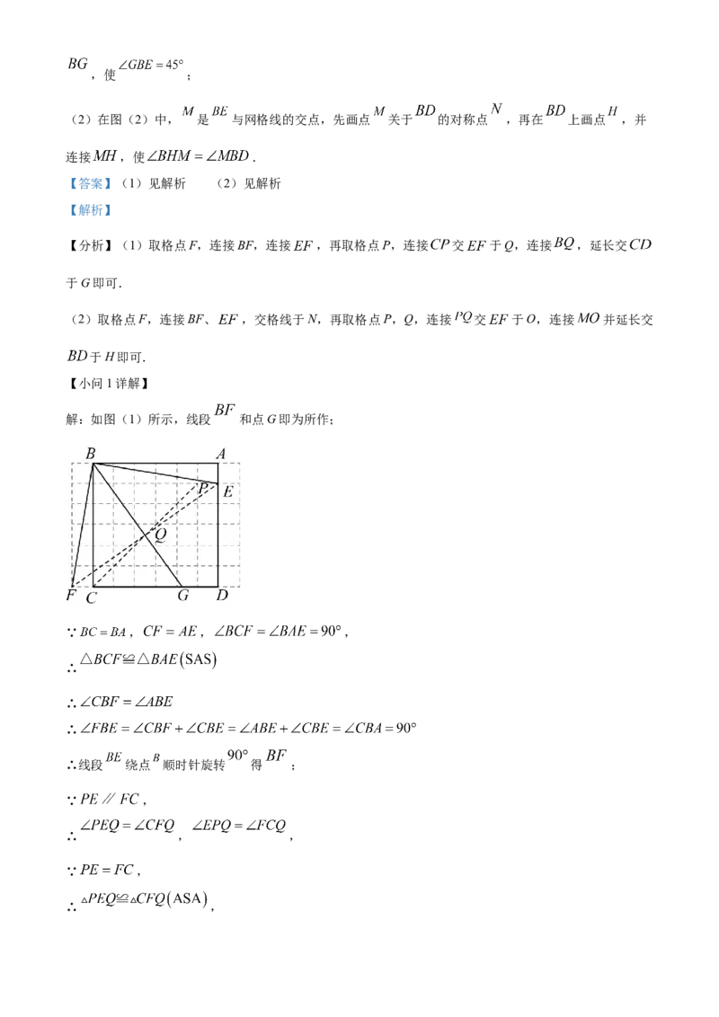 精品解析：2023年湖北省武汉市数学真题（解析版）_new_初中数学人教版_9下-初中数学人教版_09中考真题_2023中考数学真题