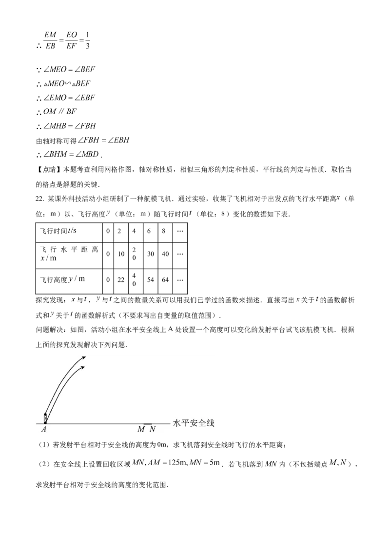 精品解析：2023年湖北省武汉市数学真题（解析版）_new_初中数学人教版_9下-初中数学人教版_09中考真题_2023中考数学真题