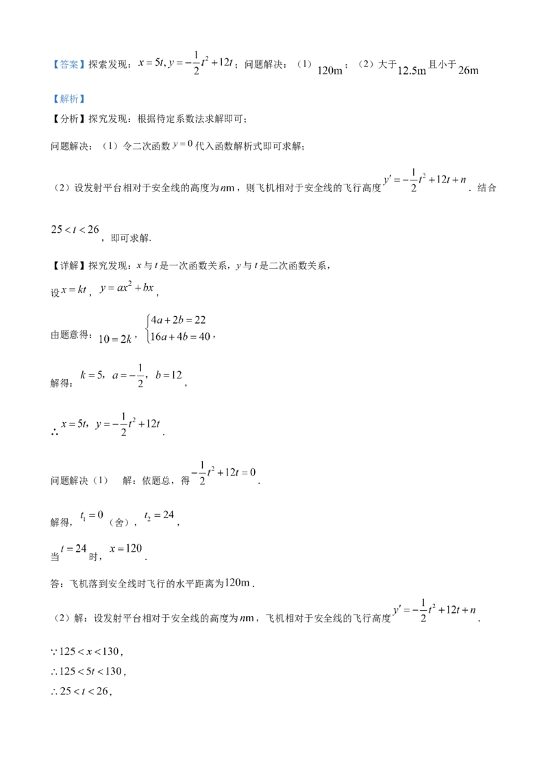 精品解析：2023年湖北省武汉市数学真题（解析版）_new_初中数学人教版_9下-初中数学人教版_09中考真题_2023中考数学真题