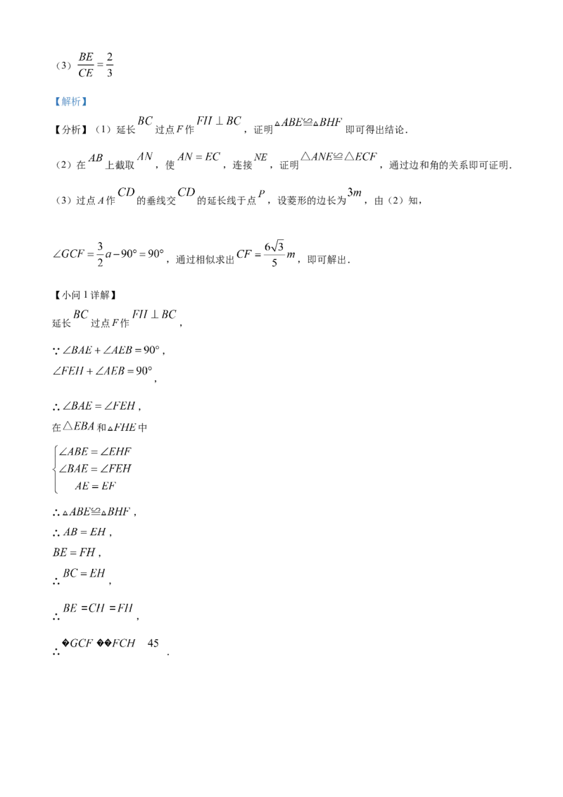 精品解析：2023年湖北省武汉市数学真题（解析版）_new_初中数学人教版_9下-初中数学人教版_09中考真题_2023中考数学真题