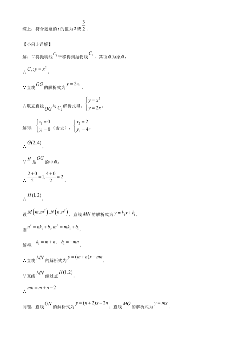 精品解析：2023年湖北省武汉市数学真题（解析版）_new_初中数学人教版_9下-初中数学人教版_09中考真题_2023中考数学真题