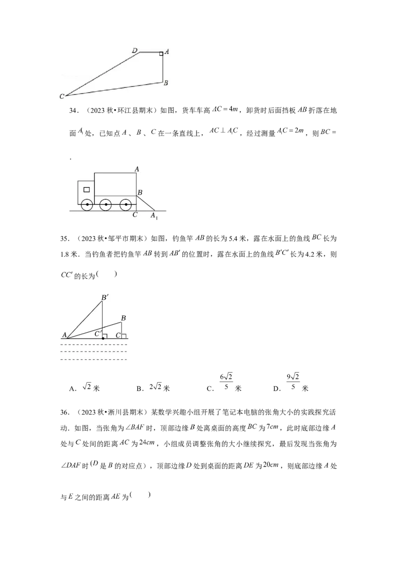 第4讲勾股定理（5个知识点+5种题型+强化训练）（学生版）_初中数学_八年级数学下册（人教版）_常见题型通关讲解练-V3