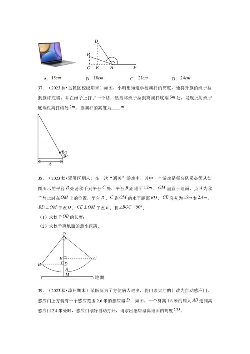 第4讲勾股定理（5个知识点+5种题型+强化训练）（学生版）_初中数学_八年级数学下册（人教版）_常见题型通关讲解练-V3