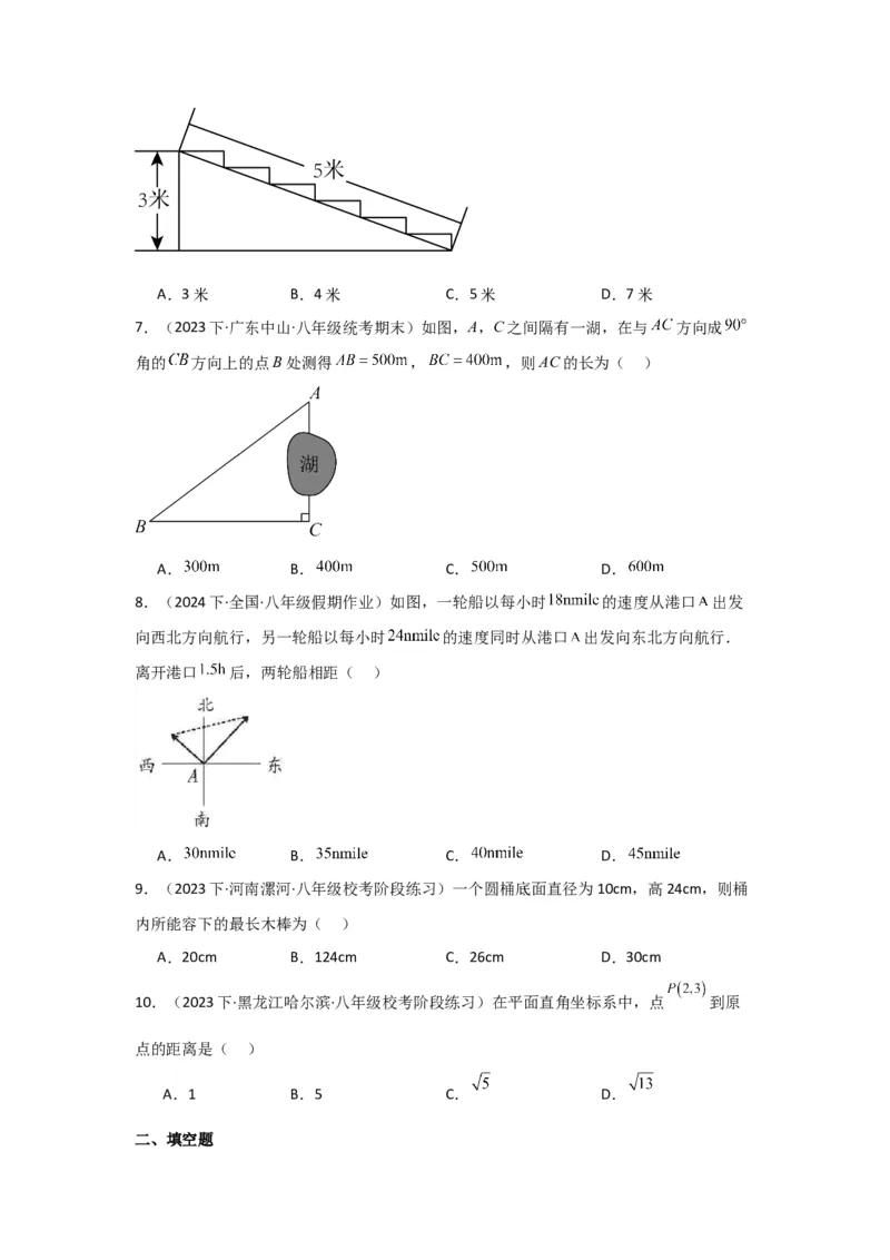第4讲勾股定理（5个知识点+5种题型+强化训练）（学生版）_初中数学_八年级数学下册（人教版）_常见题型通关讲解练-V3