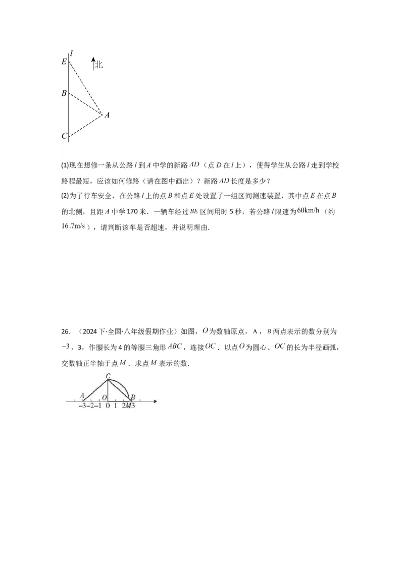 第4讲勾股定理（5个知识点+5种题型+强化训练）（学生版）_初中数学_八年级数学下册（人教版）_常见题型通关讲解练-V3