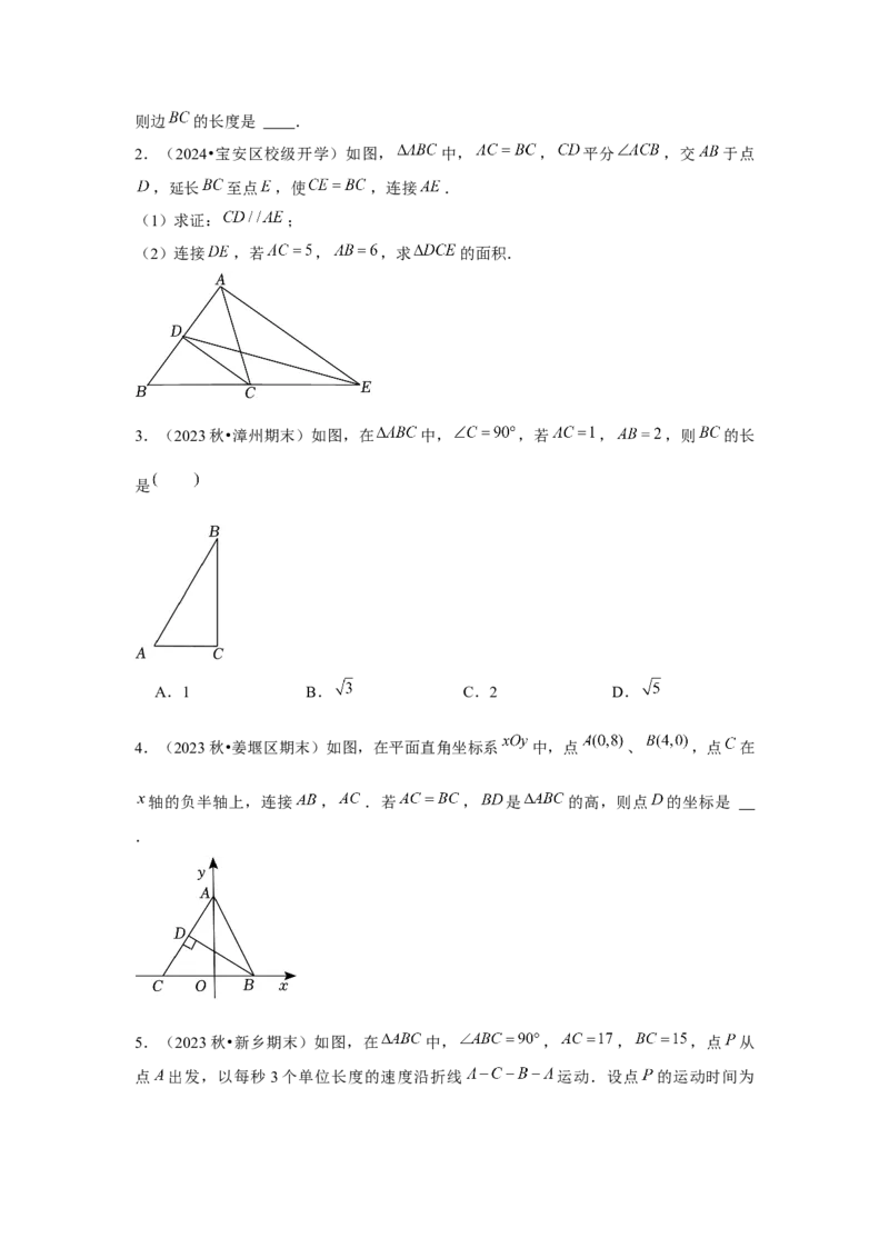 第4讲勾股定理（5个知识点+5种题型+强化训练）（学生版）_初中数学_八年级数学下册（人教版）_常见题型通关讲解练-V3