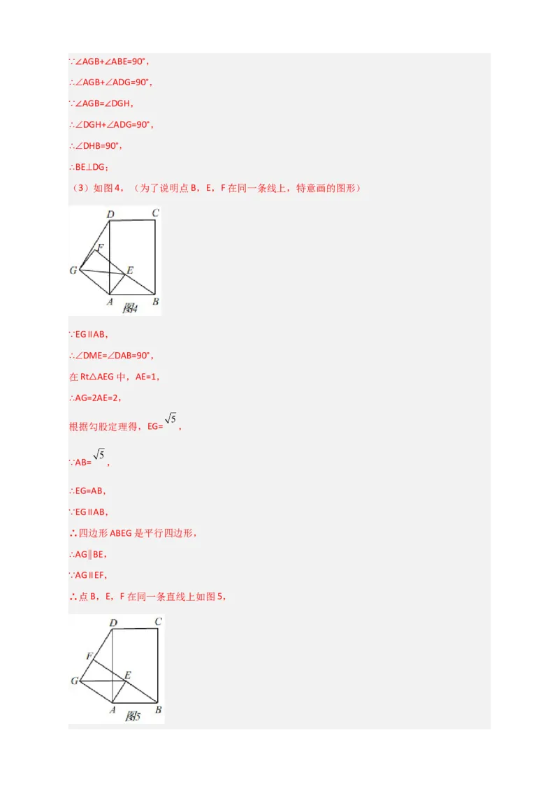 难点特训（二）和正方形有关的压轴大题（解析版）_初中数学人教版_八年级数学下册_保存转存之后查看(1)_8下-初中数学人教版（2026春新版持续更新）_旧版-可参考_06习题试卷_5专项练习