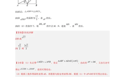 难点特训（二）和正方形有关的压轴大题（解析版）_初中数学人教版_八年级数学下册_保存转存之后查看(1)_8下-初中数学人教版（2026春新版持续更新）_旧版-可参考_06习题试卷_5专项练习