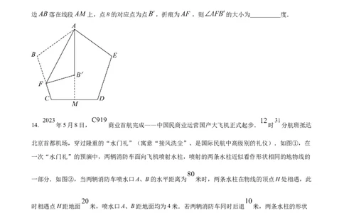 精品解析：2023年吉林省长春市中考数学真题（原卷版）_new_初中数学人教版_9下-初中数学人教版_09中考真题_2023中考数学真题