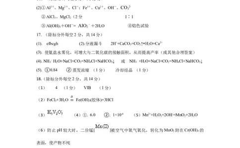 化学答案_05高考化学_高考模拟题_新高考_湖北省枣阳市第一中学2023届高三上学期8月月考化学试题含答案
