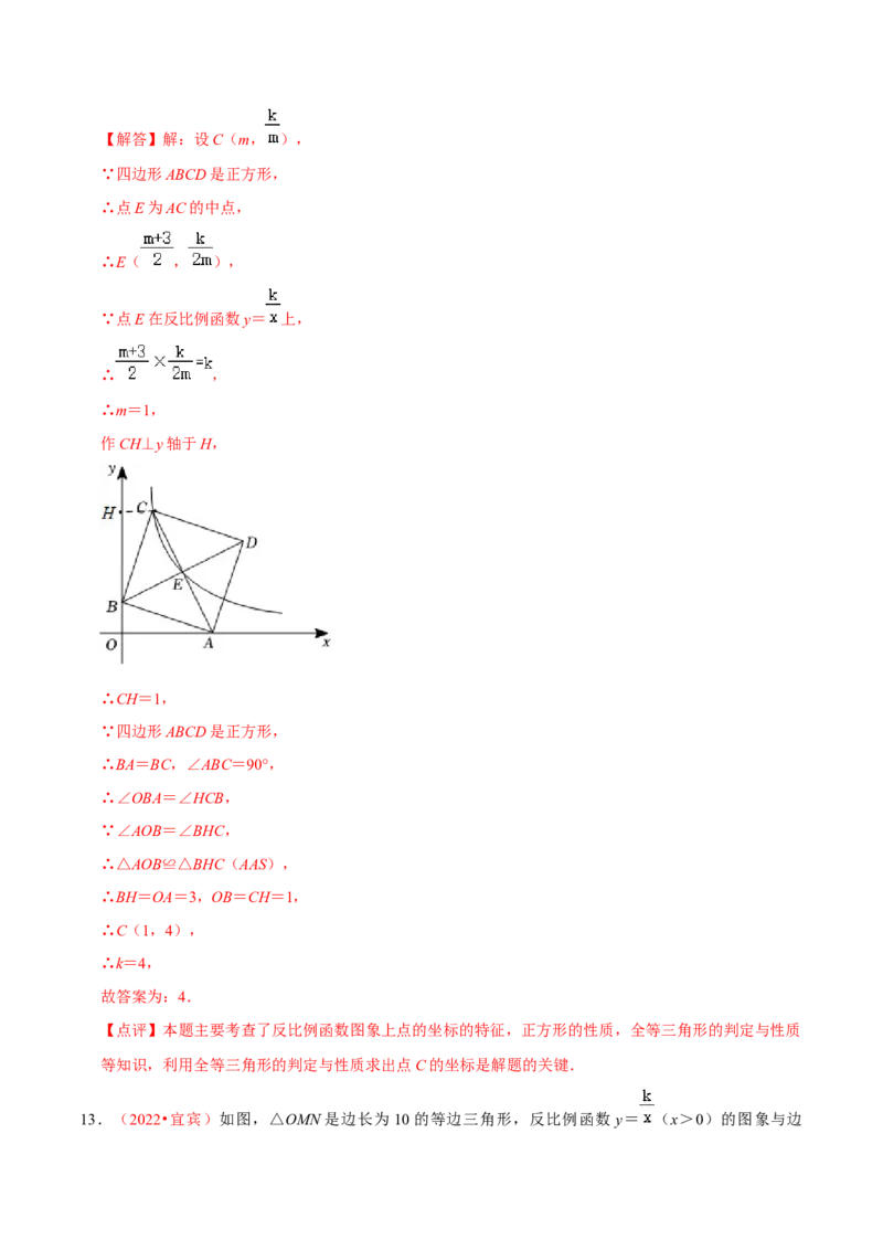 第二十六章反比例函数（B卷&middot;能力提升练）（解析版）_初中数学人教版_9下-初中数学人教版_06习题试卷_2单元测试_单元测试（第1套）