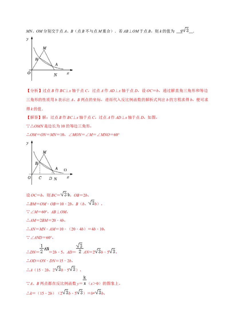 第二十六章反比例函数（B卷&middot;能力提升练）（解析版）_初中数学人教版_9下-初中数学人教版_06习题试卷_2单元测试_单元测试（第1套）