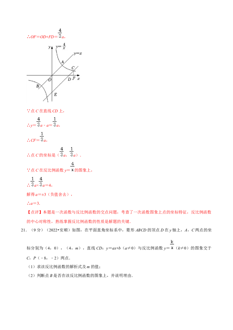 第二十六章反比例函数（B卷&middot;能力提升练）（解析版）_初中数学人教版_9下-初中数学人教版_06习题试卷_2单元测试_单元测试（第1套）