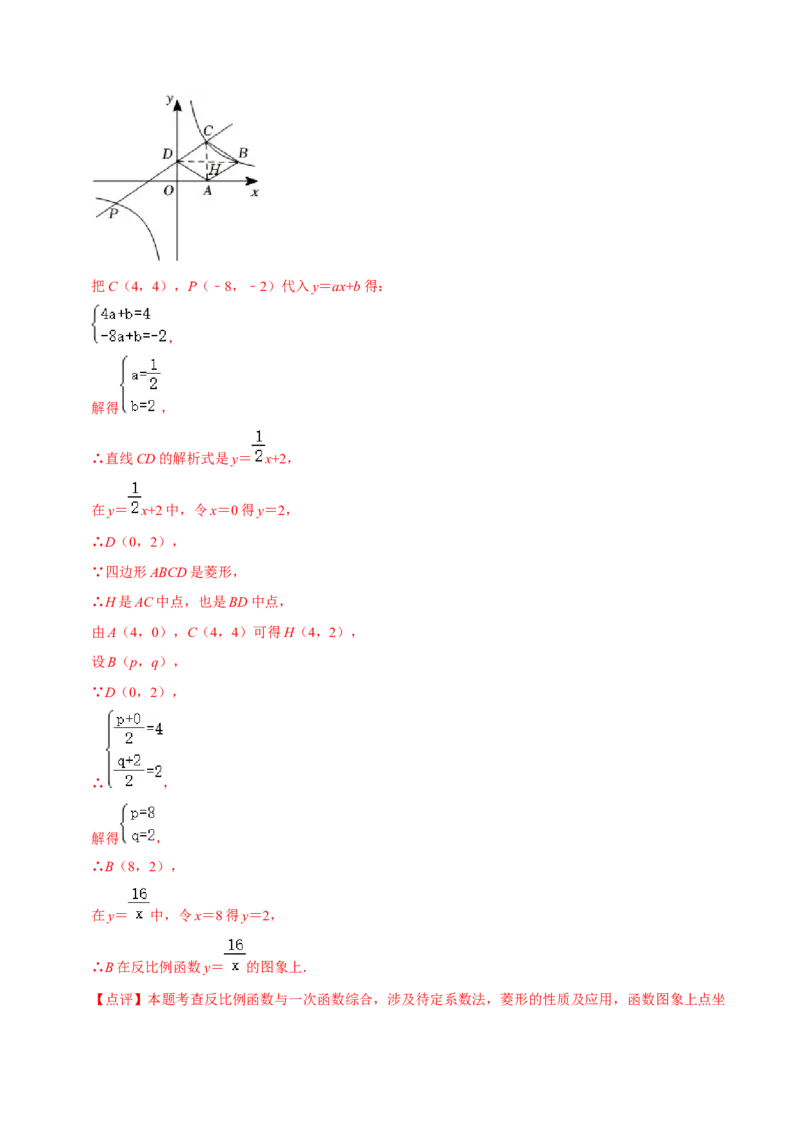 第二十六章反比例函数（B卷&middot;能力提升练）（解析版）_初中数学人教版_9下-初中数学人教版_06习题试卷_2单元测试_单元测试（第1套）