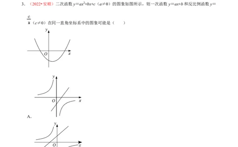第二十六章反比例函数（B卷&middot;能力提升练）（解析版）_初中数学人教版_9下-初中数学人教版_06习题试卷_2单元测试_单元测试（第1套）