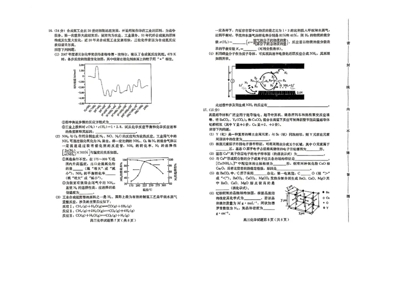 河北省保定市2022-2023学年高三上学期期末考试化学试题_05高考化学_高考模拟题_新高考_2023河北省保定市高三上学期1月期末调研考试1.10-11化学