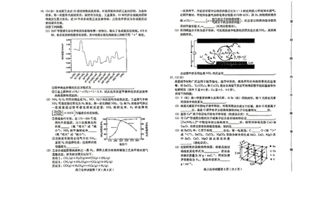河北省保定市2022-2023学年高三上学期期末考试化学试题_05高考化学_高考模拟题_新高考_2023河北省保定市高三上学期1月期末调研考试1.10-11化学