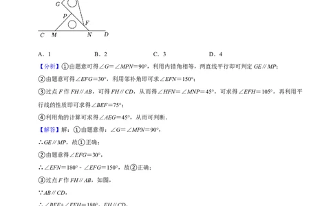 第11章三角形（单元基础卷）（教师版）_初中数学_八年级数学上册（人教版）_常见题型通关讲解练-V3_2024版