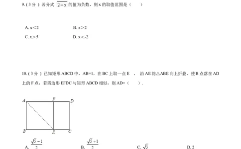 第15章分式培优卷（原卷版）_初中数学人教版_8上-初中数学人教版_旧版_06习题试卷_2单元测试_单元测试（第3套）